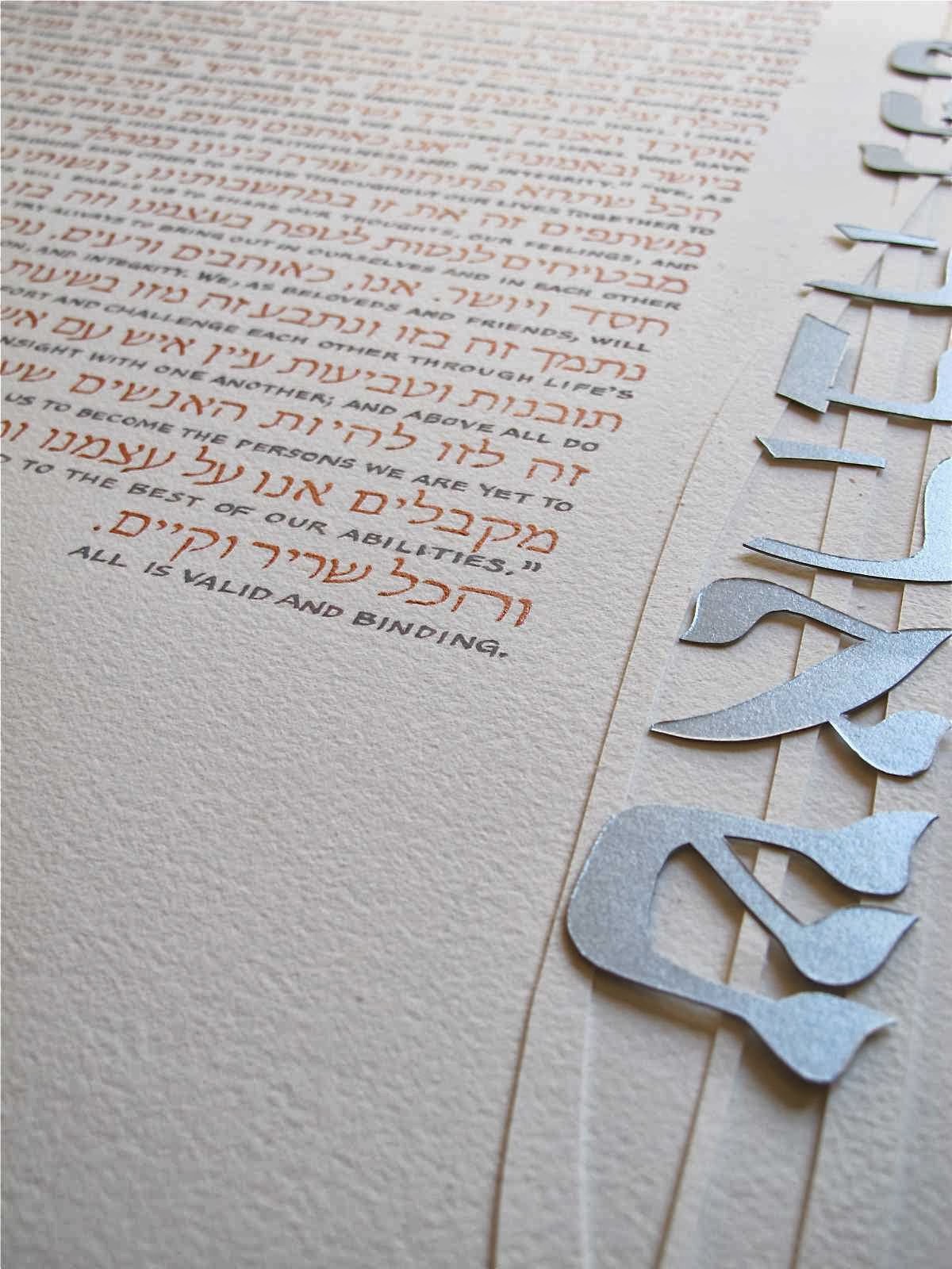 Photo of Ketubah Graphia in Kings County City, New York, United States - 1 Picture of Point of interest, Establishment