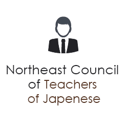 Photo of NE Council of Teachers of Japenese in New York City, New York, United States - 2 Picture of Point of interest, Establishment