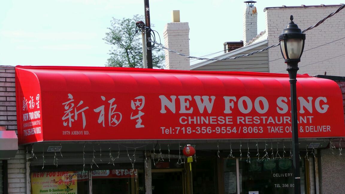 Photo of Foo Sing Chinese Restaurant in Staten Island City, New York, United States - 2 Picture of Restaurant, Food, Point of interest, Establishment