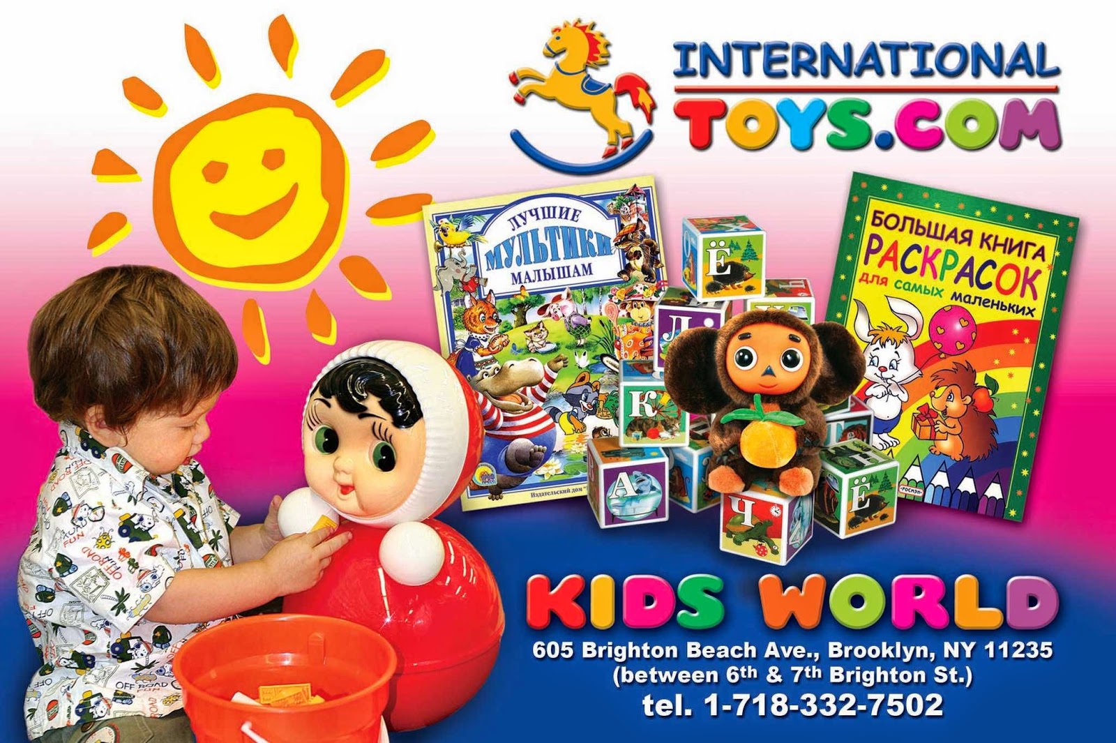 Photo of Kids World in Kings County City, New York, United States - 3 Picture of Point of interest, Establishment, Store