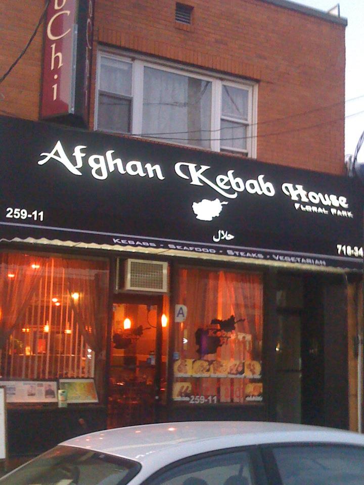 Photo of Afghan Kebob House in Floral Park City, New York, United States - 1 Picture of Restaurant, Food, Point of interest, Establishment