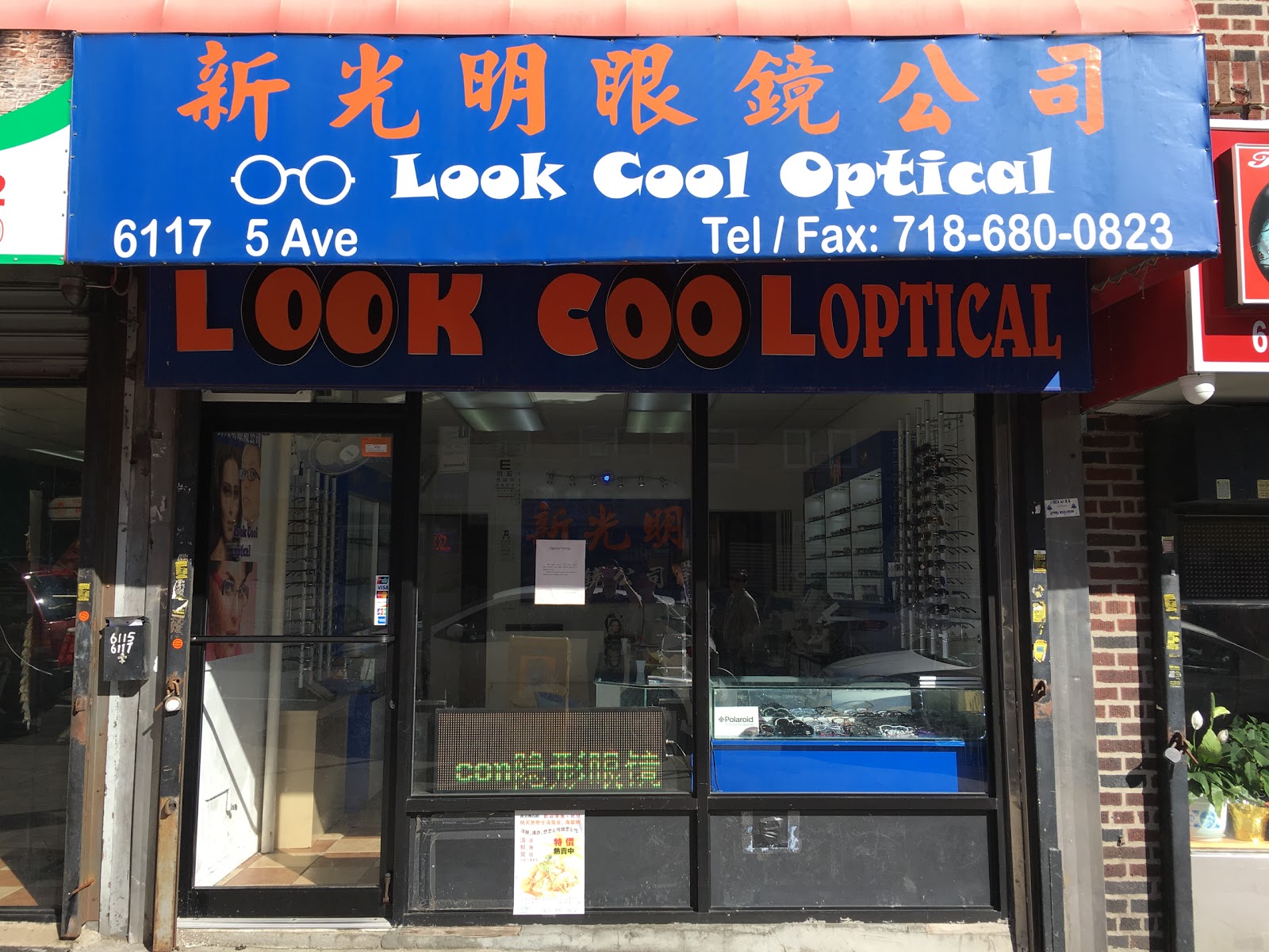 Photo of Look Cool Optical in Kings County City, New York, United States - 1 Picture of Point of interest, Establishment, Store, Health