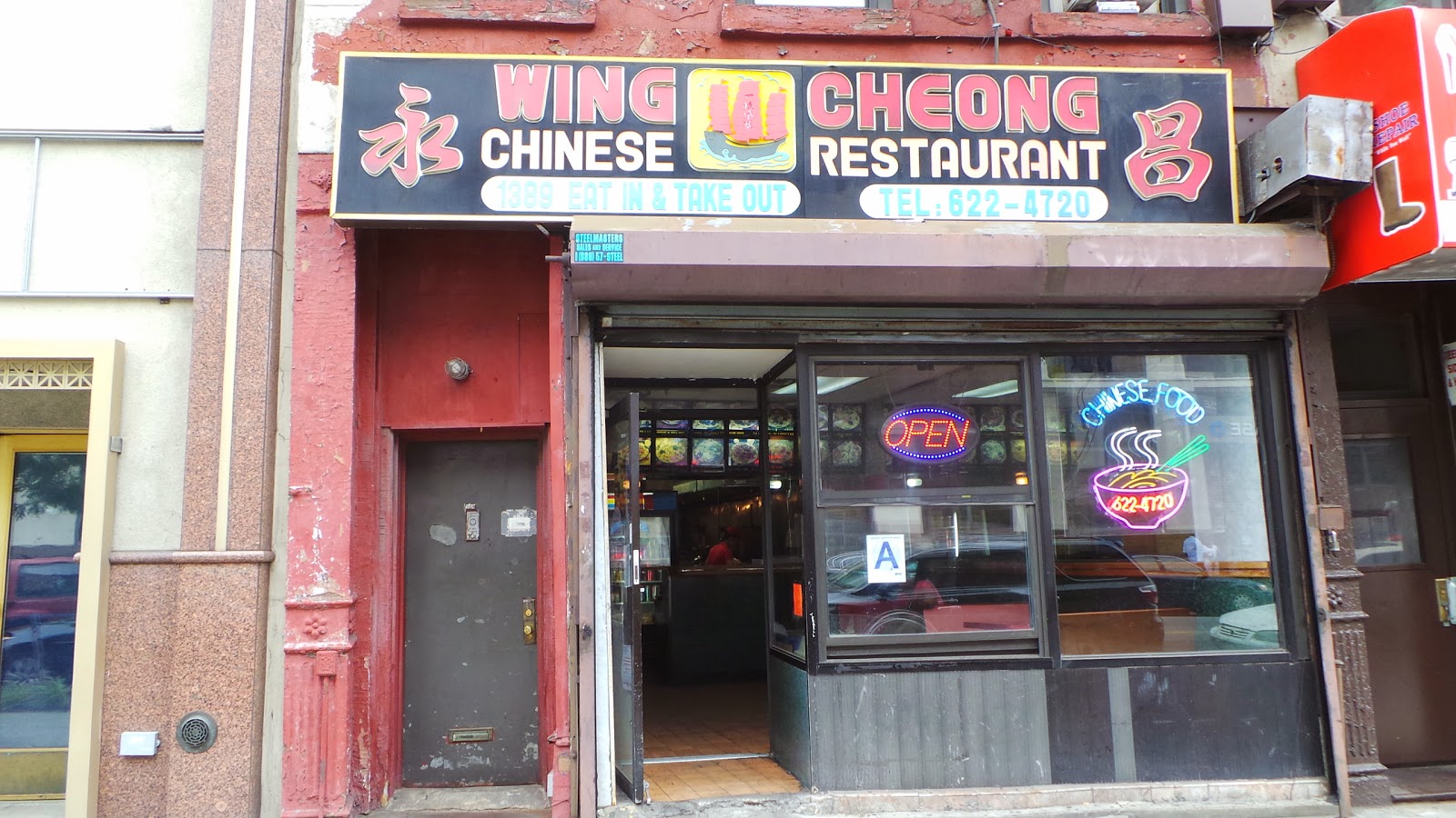 Photo of Wing Cheong Restaurant in Brooklyn City, New York, United States - 2 Picture of Restaurant, Food, Point of interest, Establishment