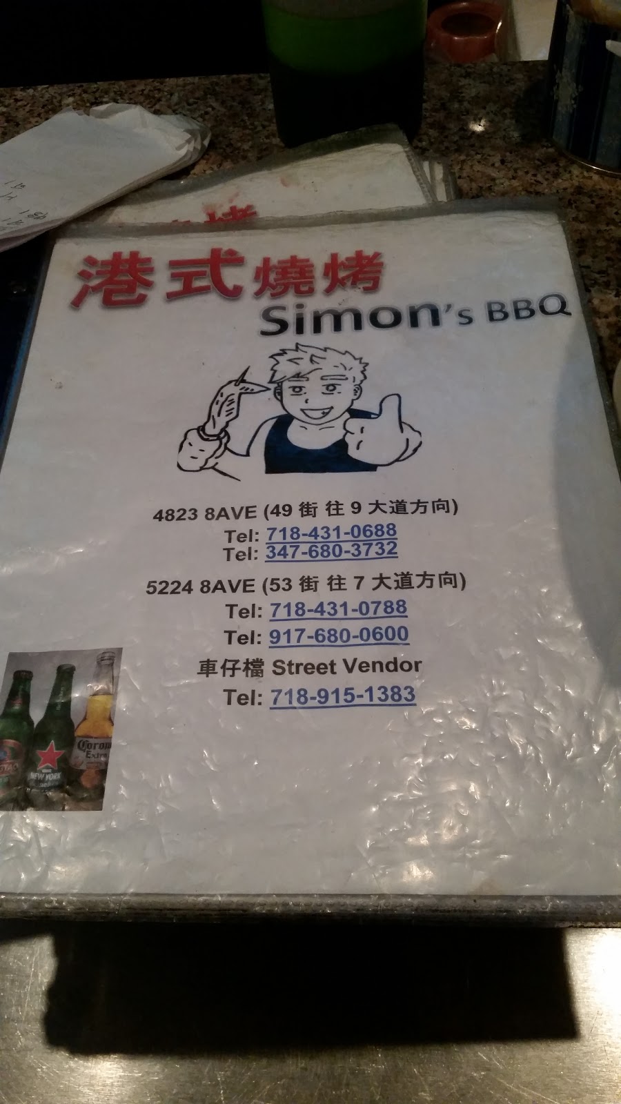 Photo of Simon's BBQ in Kings County City, New York, United States - 7 Picture of Restaurant, Food, Point of interest, Establishment