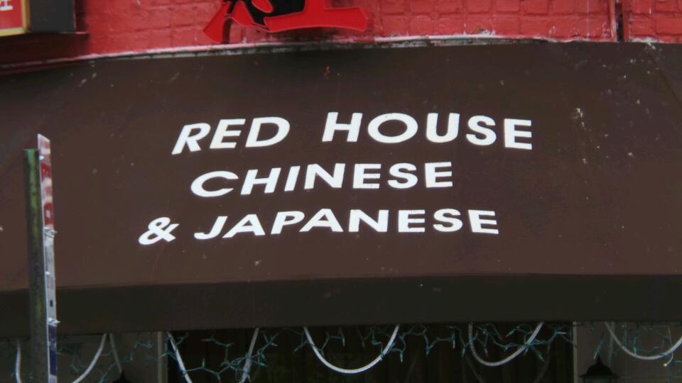 Photo of Red House Restaurant in Fresh Meadows City, New York, United States - 2 Picture of Restaurant, Food, Point of interest, Establishment