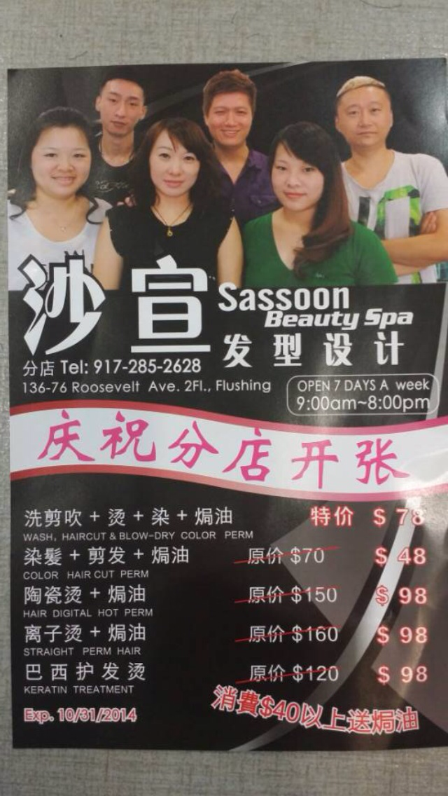 Photo of Sassoon in Queens City, New York, United States - 2 Picture of Point of interest, Establishment, Beauty salon