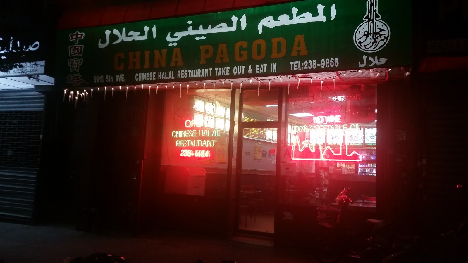 Photo of China Pagoda in Kings County City, New York, United States - 5 Picture of Restaurant, Food, Point of interest, Establishment