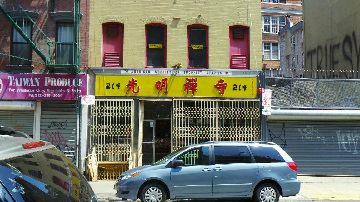 Photo of Society of Buddhist Studies in New York City, New York, United States - 1 Picture of Point of interest, Establishment, Church, Place of worship