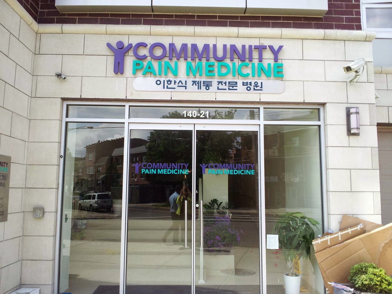 Photo of Community Pain Medicine in Queens City, New York, United States - 5 Picture of Point of interest, Establishment, Health, Doctor