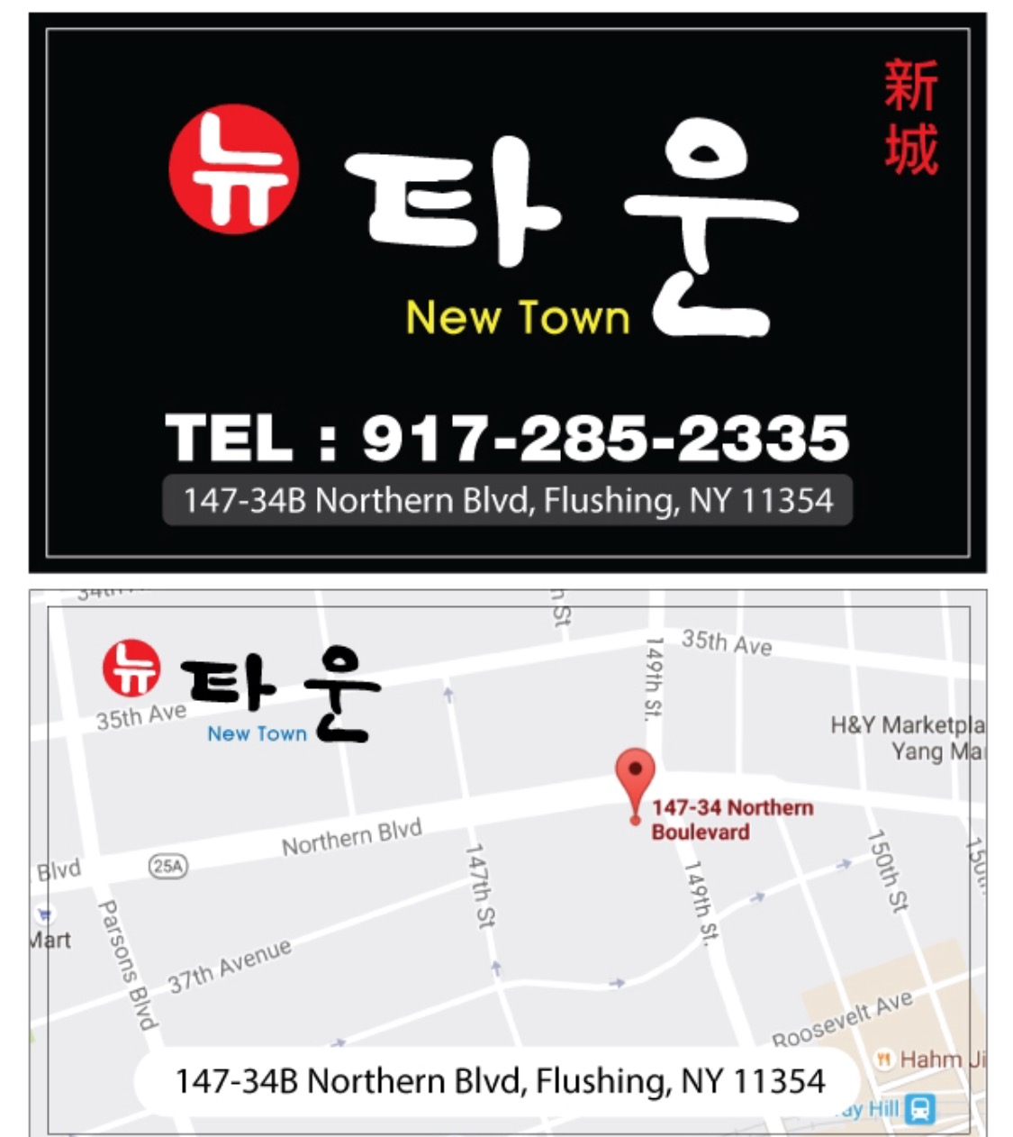 Photo of New Town 新城 in Queens City, New York, United States - 2 Picture of Restaurant, Food, Point of interest, Establishment