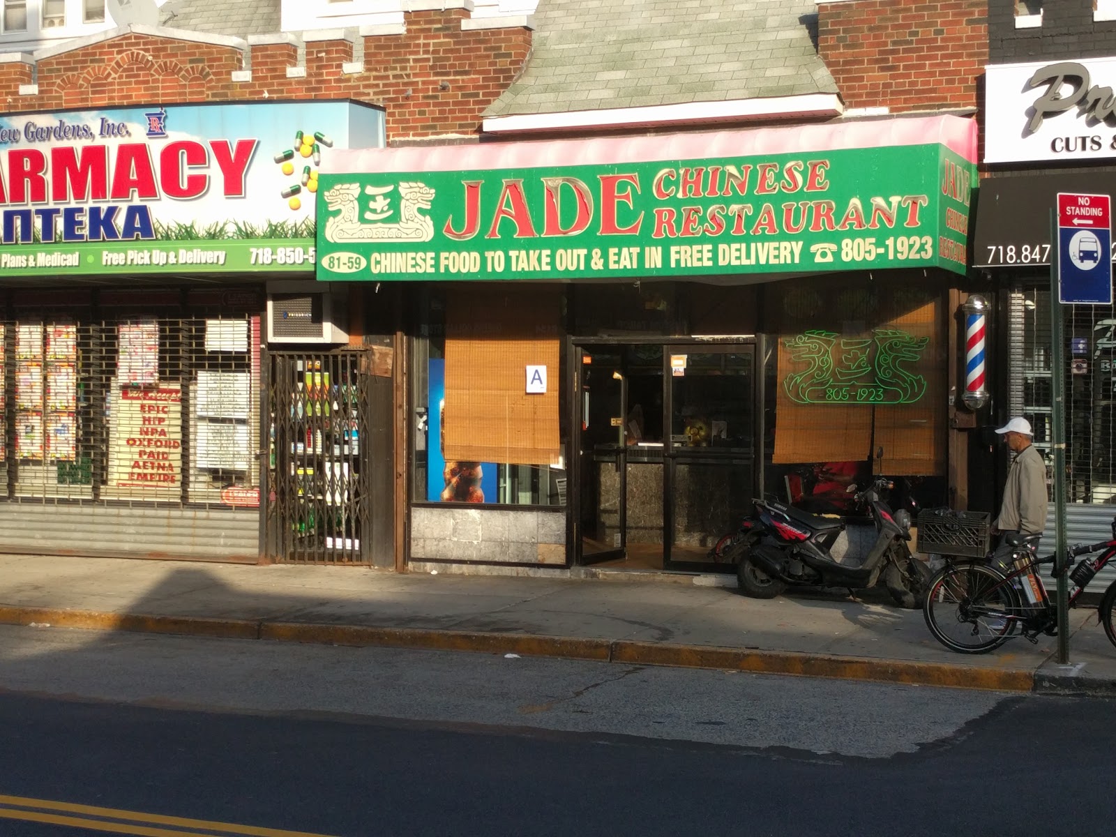 Photo of Jade in New York City, New York, United States - 2 Picture of Restaurant, Food, Point of interest, Establishment