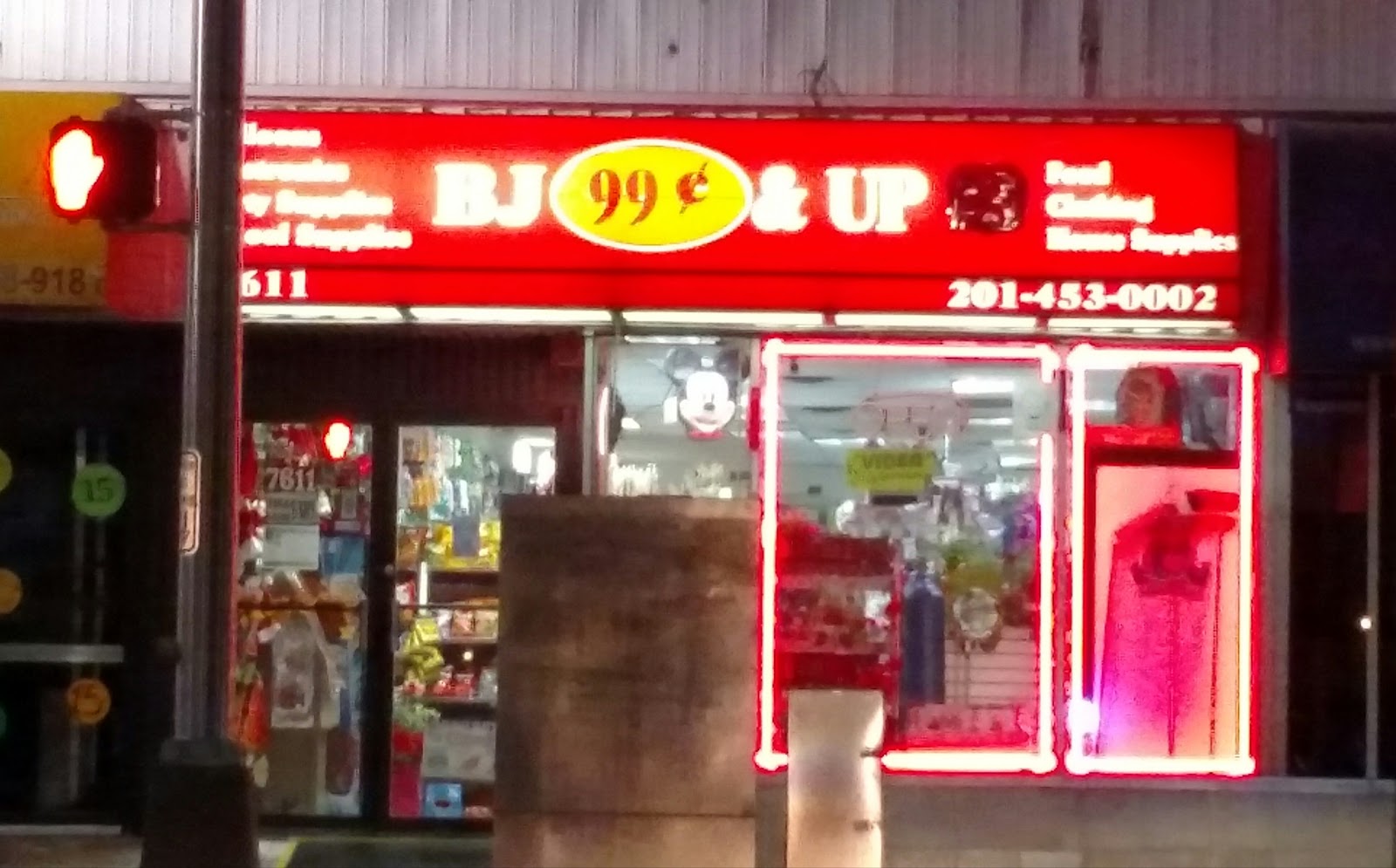 Photo of B J 99 in North Bergen City, New Jersey, United States - 1 Picture of Point of interest, Establishment, Store
