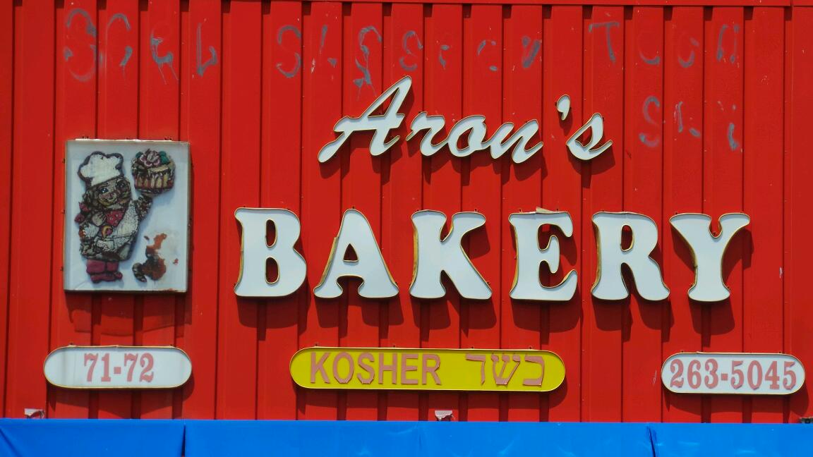 Photo of Aron's Bakery in Flushing City, New York, United States - 2 Picture of Food, Point of interest, Establishment, Store, Bakery