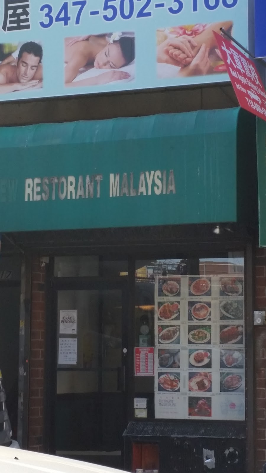 Photo of Malay Restaurant in Queens City, New York, United States - 10 Picture of Restaurant, Food, Point of interest, Establishment