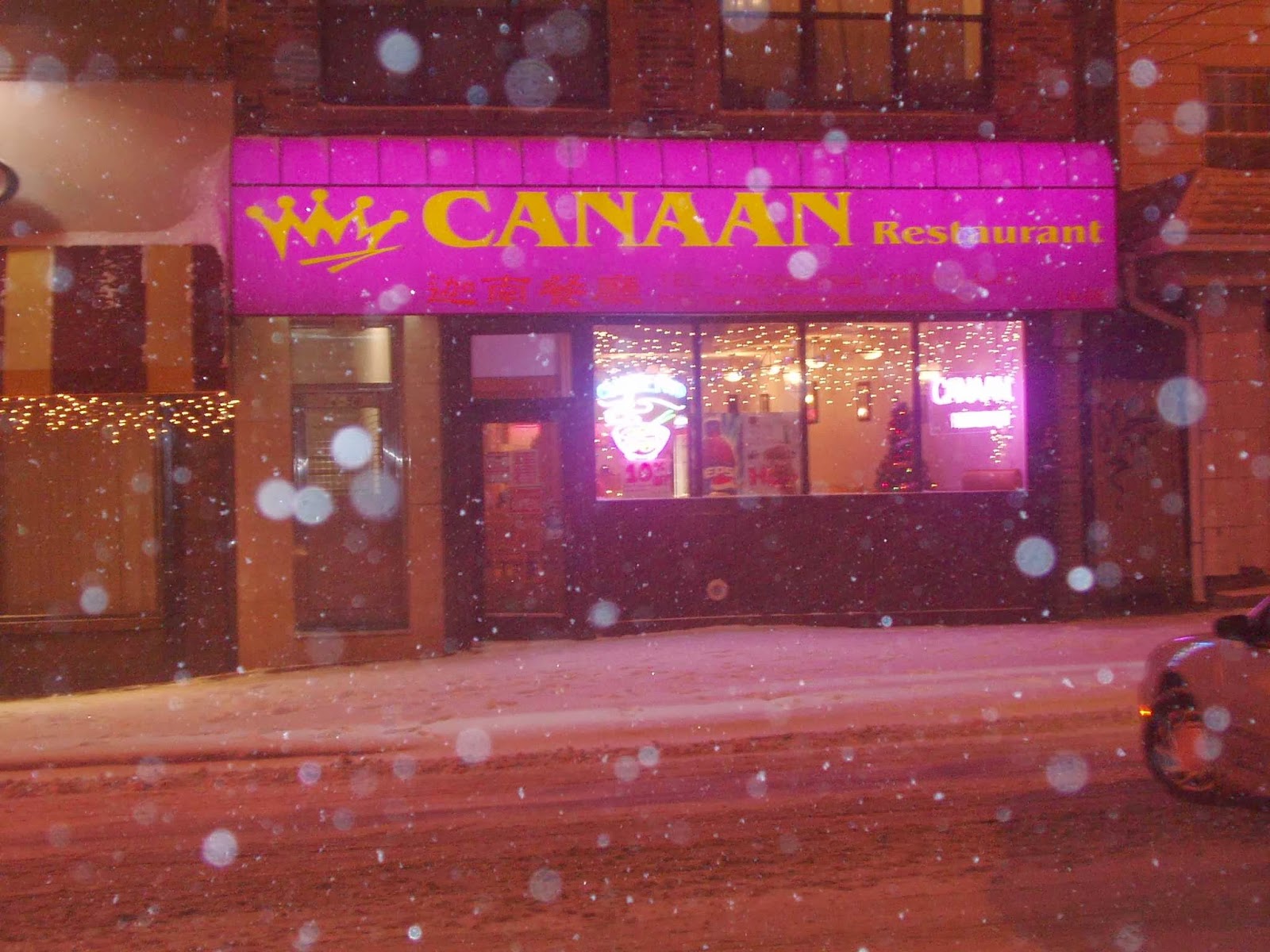 Photo of Canaan Restaurant in College Point City, New York, United States - 3 Picture of Restaurant, Food, Point of interest, Establishment