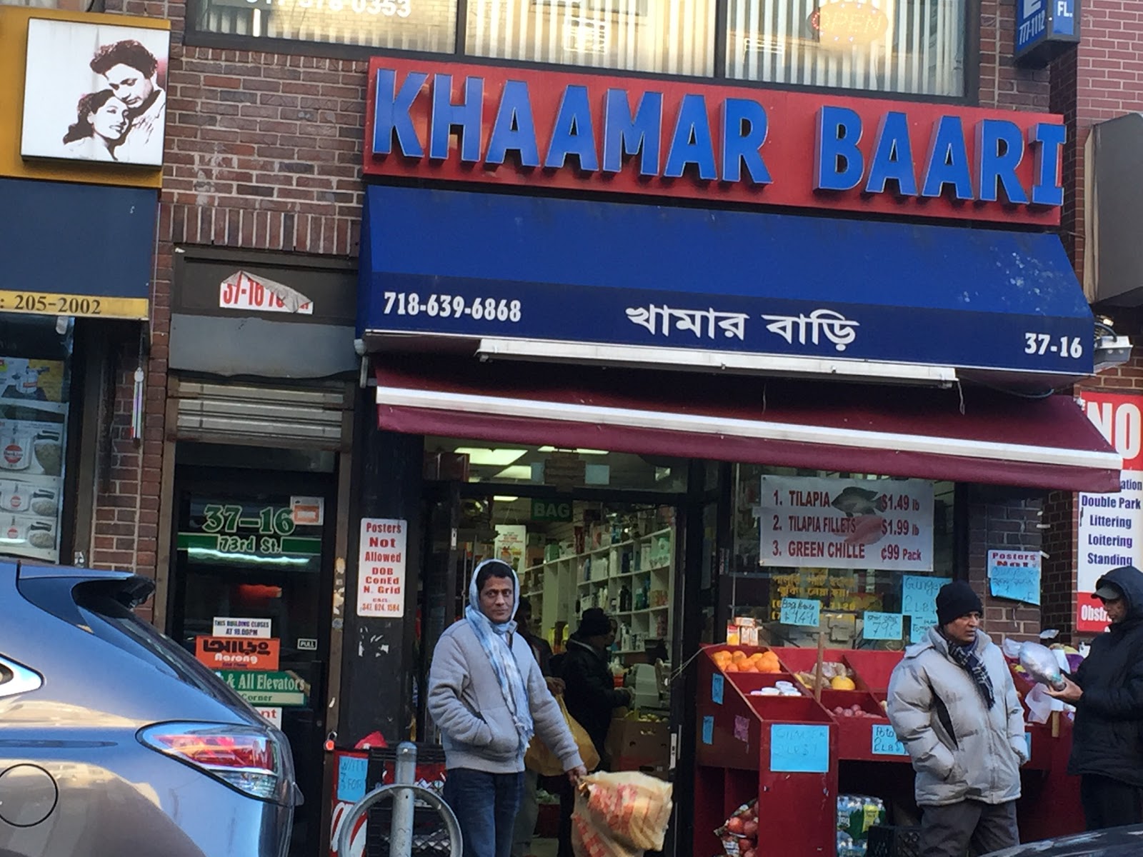 Photo of Khaamar Baari Inc in Queens City, New York, United States - 1 Picture of Food, Point of interest, Establishment