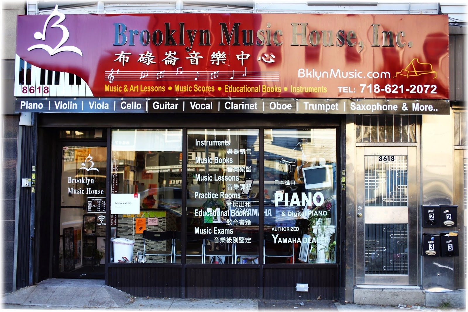 Photo of Brooklyn Music House in Brooklyn City, New York, United States - 1 Picture of Point of interest, Establishment, Store