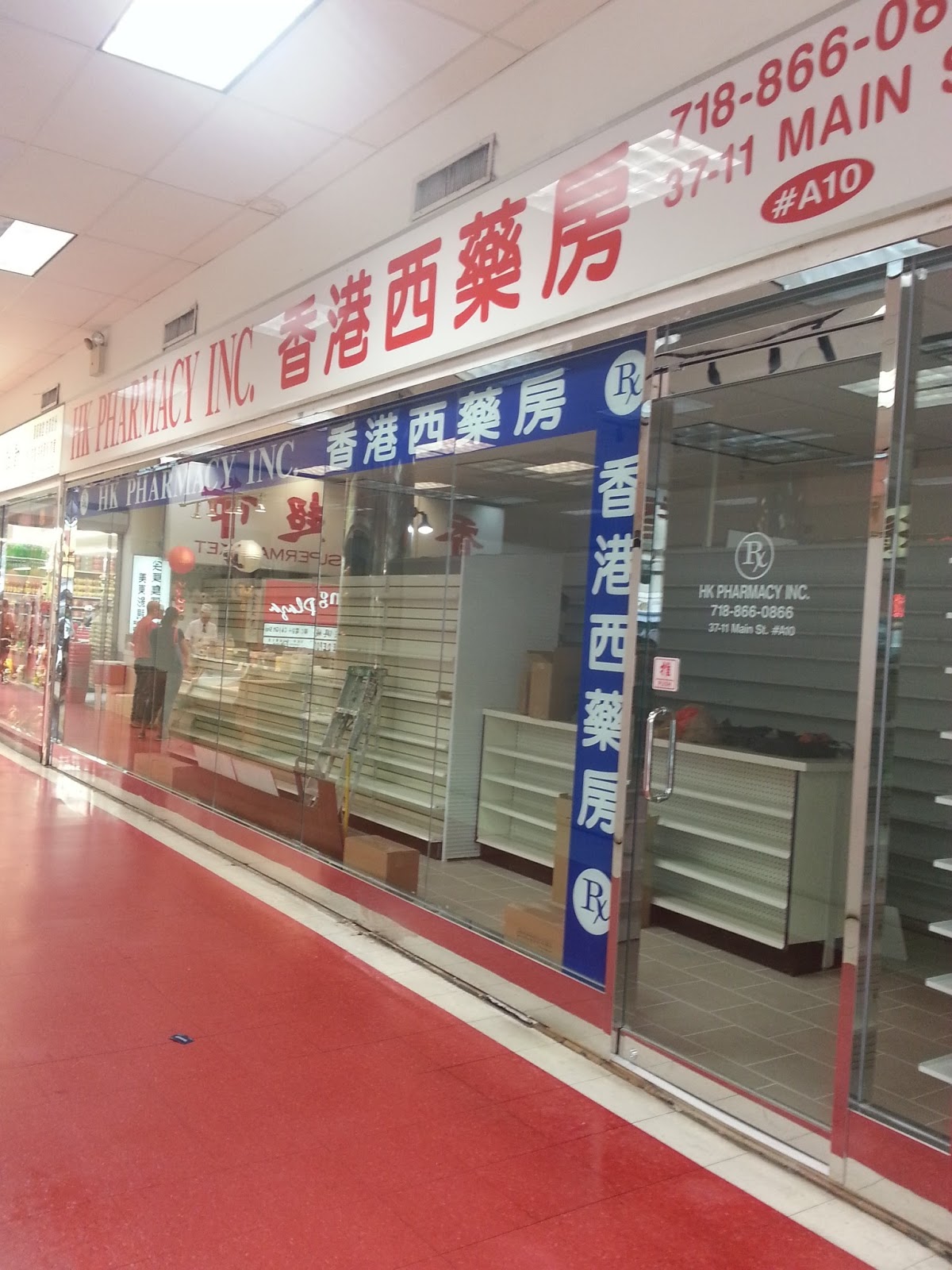 Photo of 香港西藥房 HK Pharmacy Inc. in Queens City, New York, United States - 1 Picture of Point of interest, Establishment, Store, Health, Pharmacy