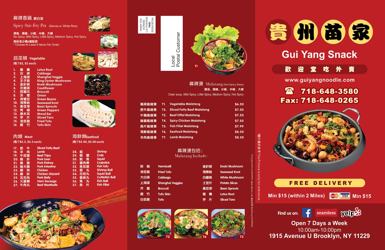 Photo of Gui Yang Snacks in Brooklyn City, New York, United States - 4 Picture of Restaurant, Food, Point of interest, Establishment, Meal takeaway