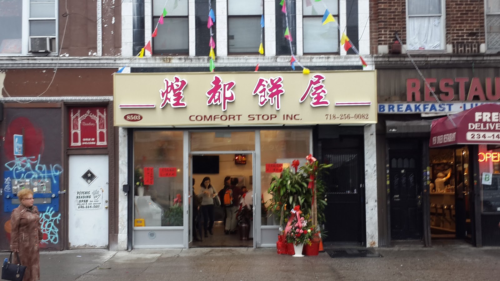 Photo of Comfort Stop Inc 煌都饼屋 in New York City, New York, United States - 1 Picture of Food, Point of interest, Establishment, Cafe