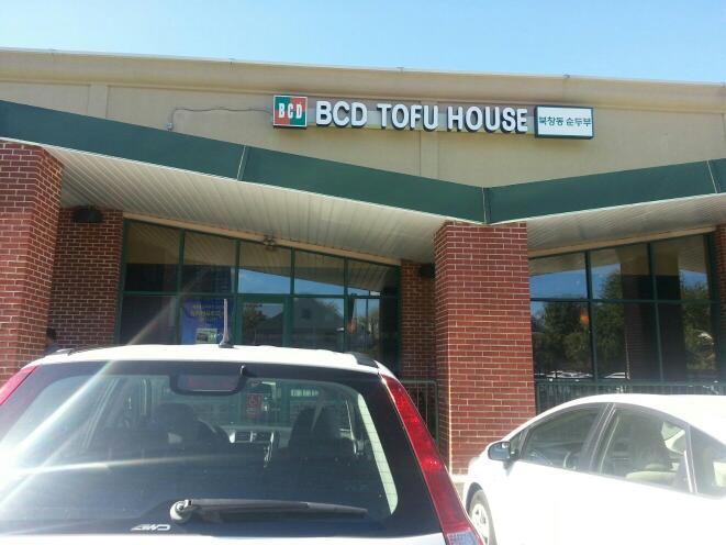 Photo of BCD Tofu House in Fort Lee City, New Jersey, United States - 3 Picture of Restaurant, Food, Point of interest, Establishment