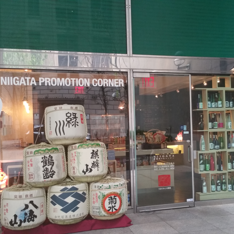 Photo of Niigata Promotion Corner in New York City, New York, United States - 1 Picture of Restaurant, Food, Point of interest, Establishment, Meal takeaway