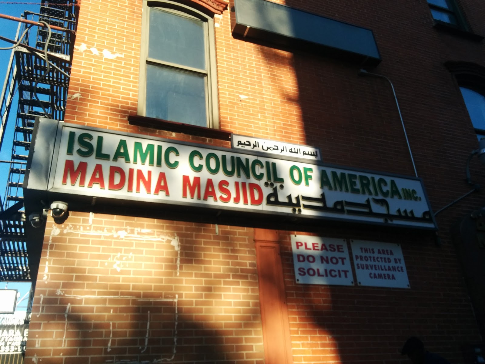 Photo of Islamic Council of America in New York City, New York, United States - 1 Picture of Point of interest, Establishment, Place of worship, Mosque
