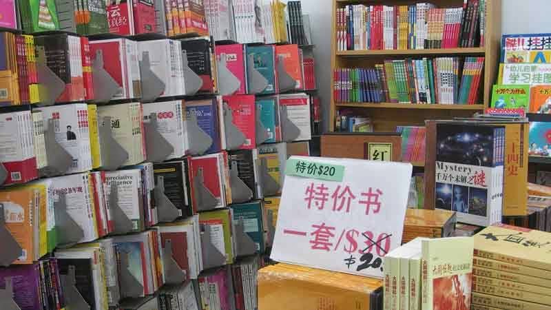 Photo of XINHUA BOOKSTORE 新華書店 in Queens City, New York, United States - 4 Picture of Point of interest, Establishment, Store, Book store