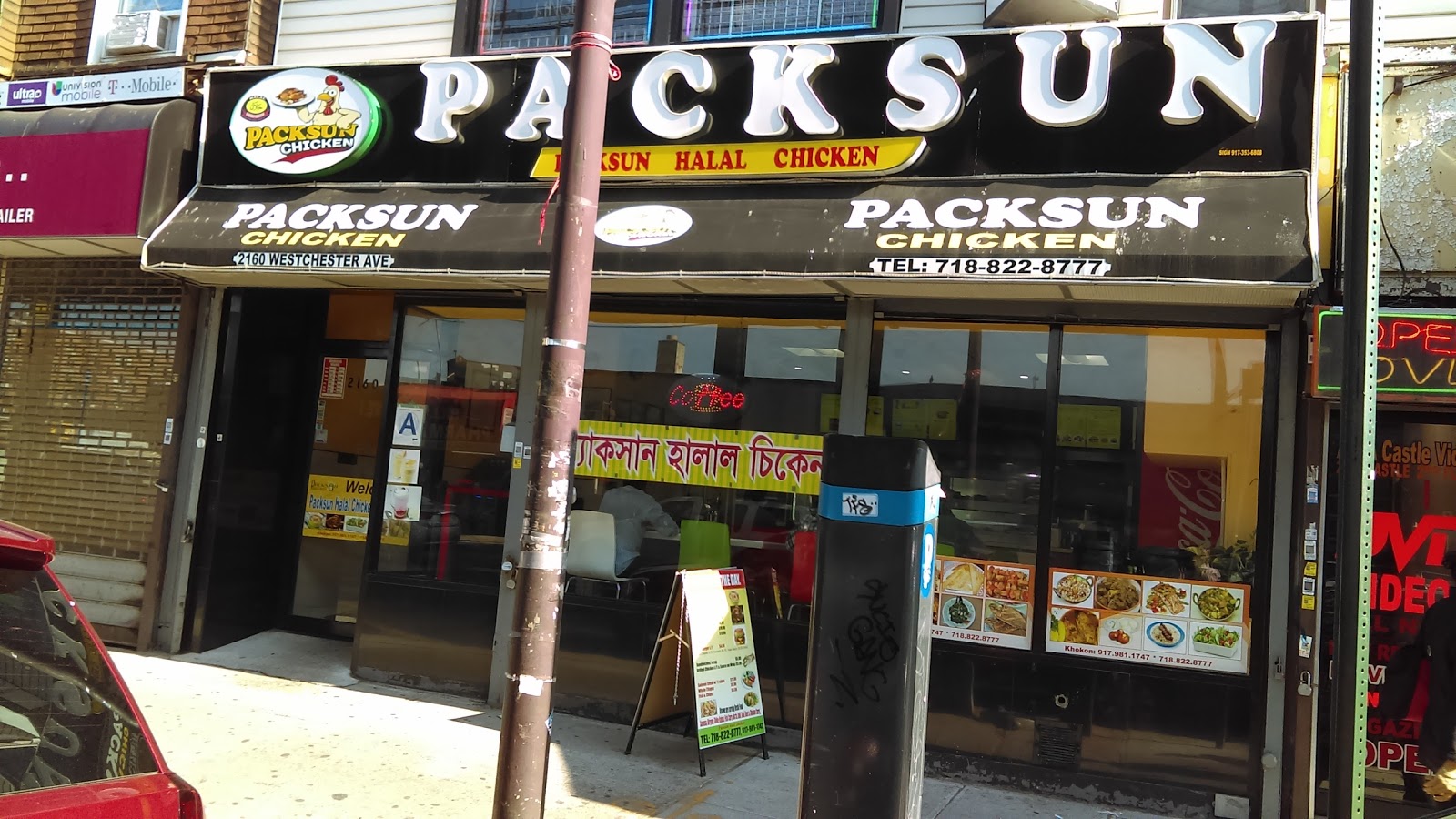 Photo of Packsun Halal Chicken in Bronx City, New York, United States - 1 Picture of Restaurant, Food, Point of interest, Establishment