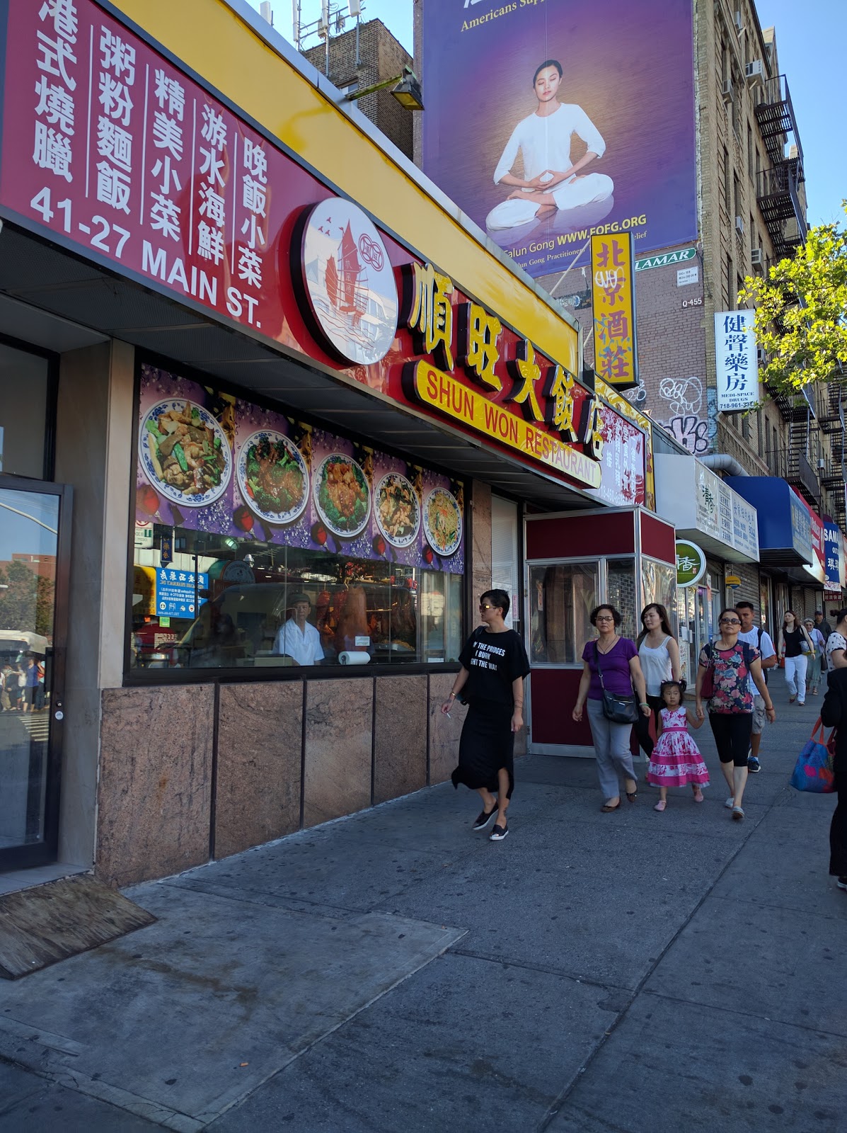 Photo of Shun Won Restaurant in Queens City, New York, United States - 5 Picture of Restaurant, Food, Point of interest, Establishment