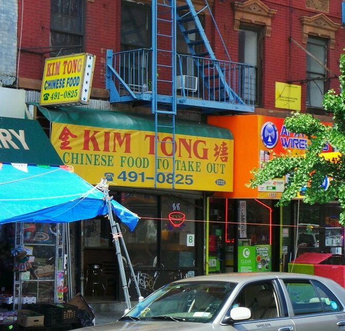 Photo of Kim Tong in New York City, New York, United States - 1 Picture of Restaurant, Food, Point of interest, Establishment