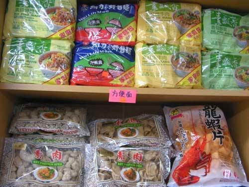 Photo of TIAN YUAN VEG INC. 天香素食 in Brooklyn City, New York, United States - 7 Picture of Food, Point of interest, Establishment, Store, Health