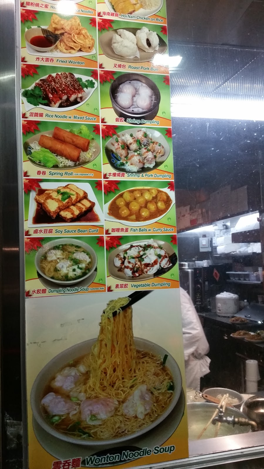 Photo of Wonton Noodle Garden in New York City, New York, United States - 6 Picture of Restaurant, Food, Point of interest, Establishment