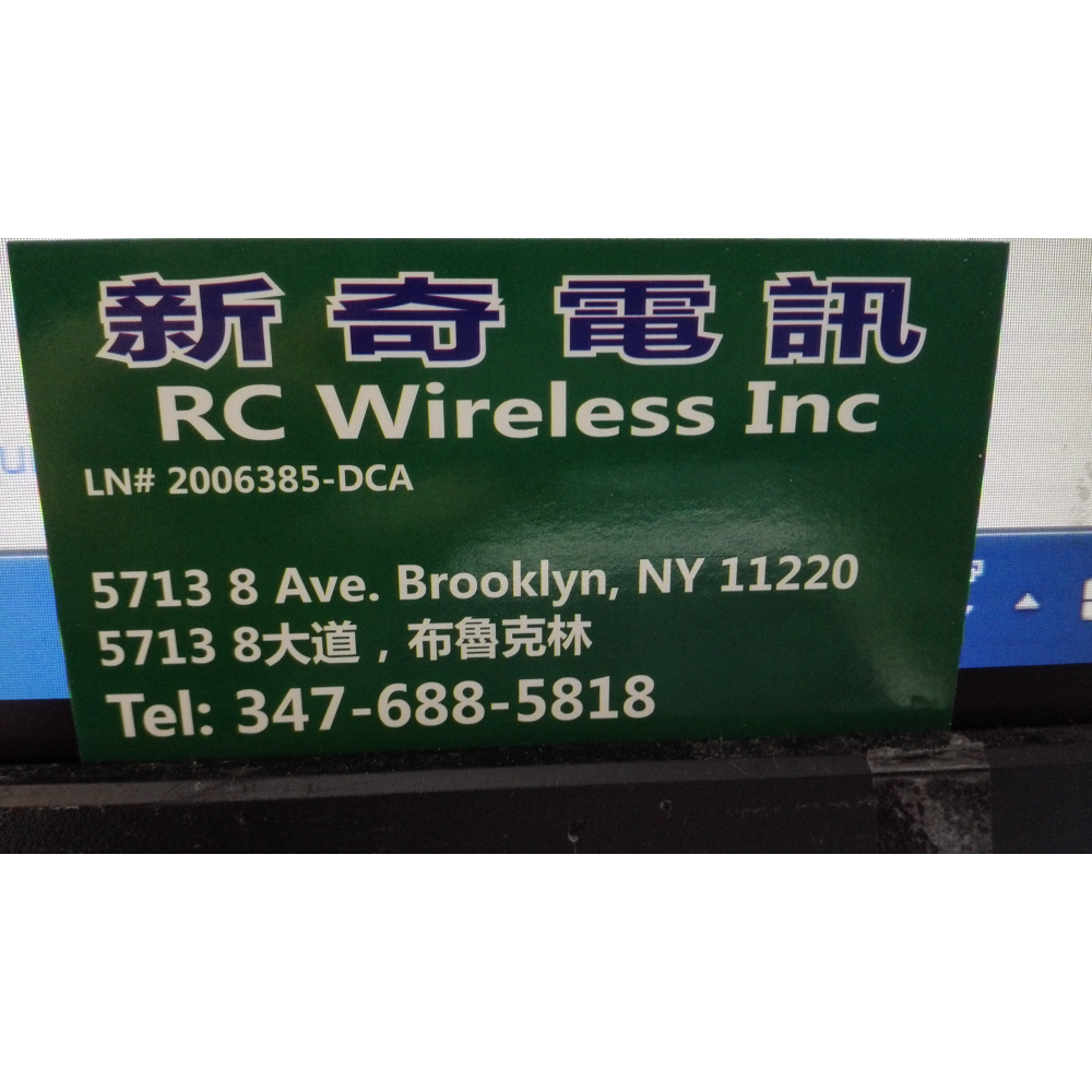 Photo of rc wireless in New York City, New York, United States - 1 Picture of Point of interest, Establishment, Store, Electronics store