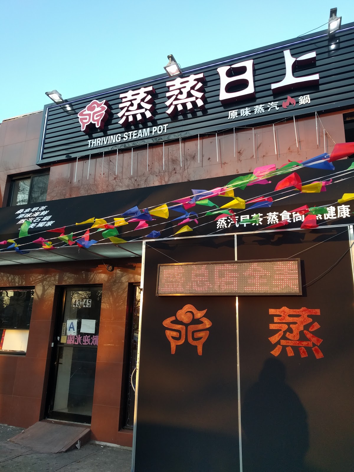 Photo of Thriving Steam Pot in New York City, New York, United States - 1 Picture of Restaurant, Food, Point of interest, Establishment