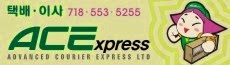 Photo of Advanced Courier Express LTD in Jamaica City, New York, United States - 1 Picture of Point of interest, Establishment