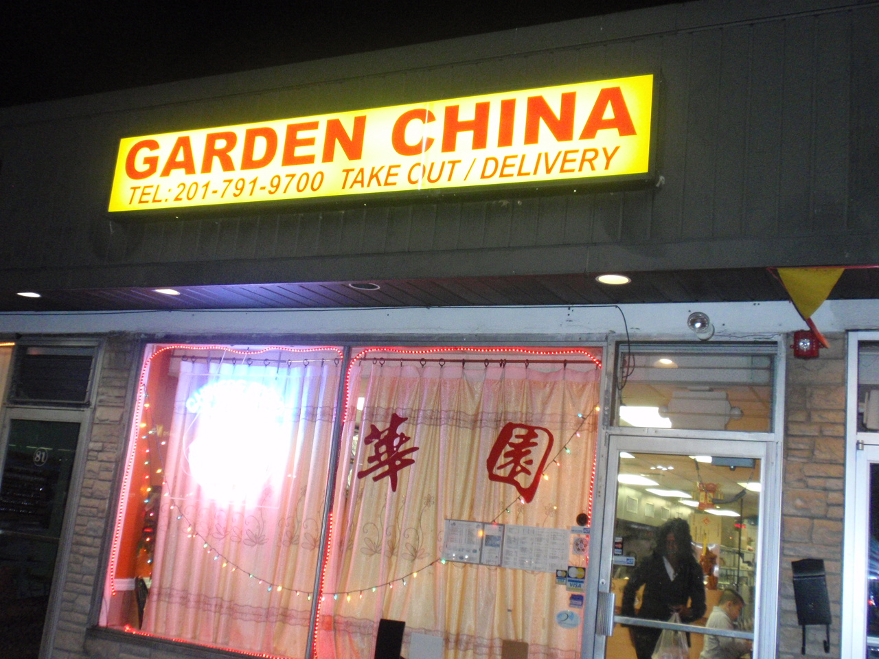 Photo of Garden China in Elmwood Park City, New Jersey, United States - 2 Picture of Restaurant, Food, Point of interest, Establishment