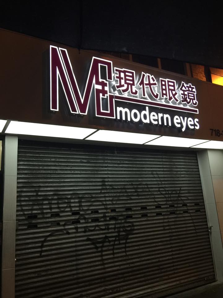 Photo of MODERN EYES OPTICAL in New York City, New York, United States - 4 Picture of Point of interest, Establishment, Store, Health
