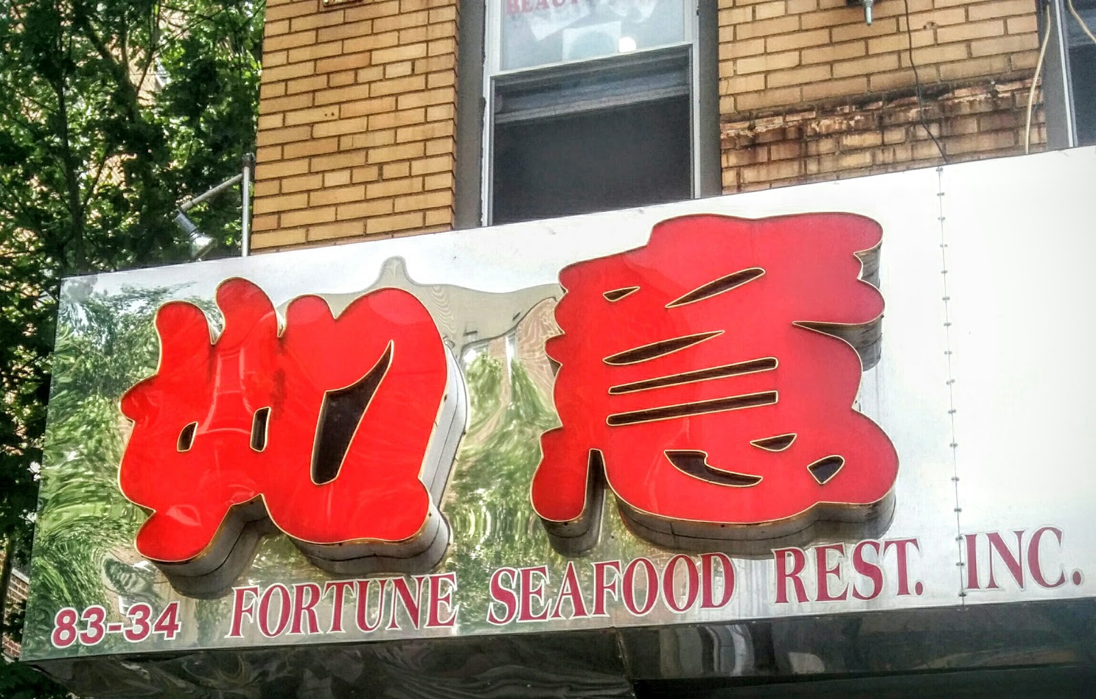 Photo of Ruyi Seafood Restaurant in Queens City, New York, United States - 3 Picture of Restaurant, Food, Point of interest, Establishment