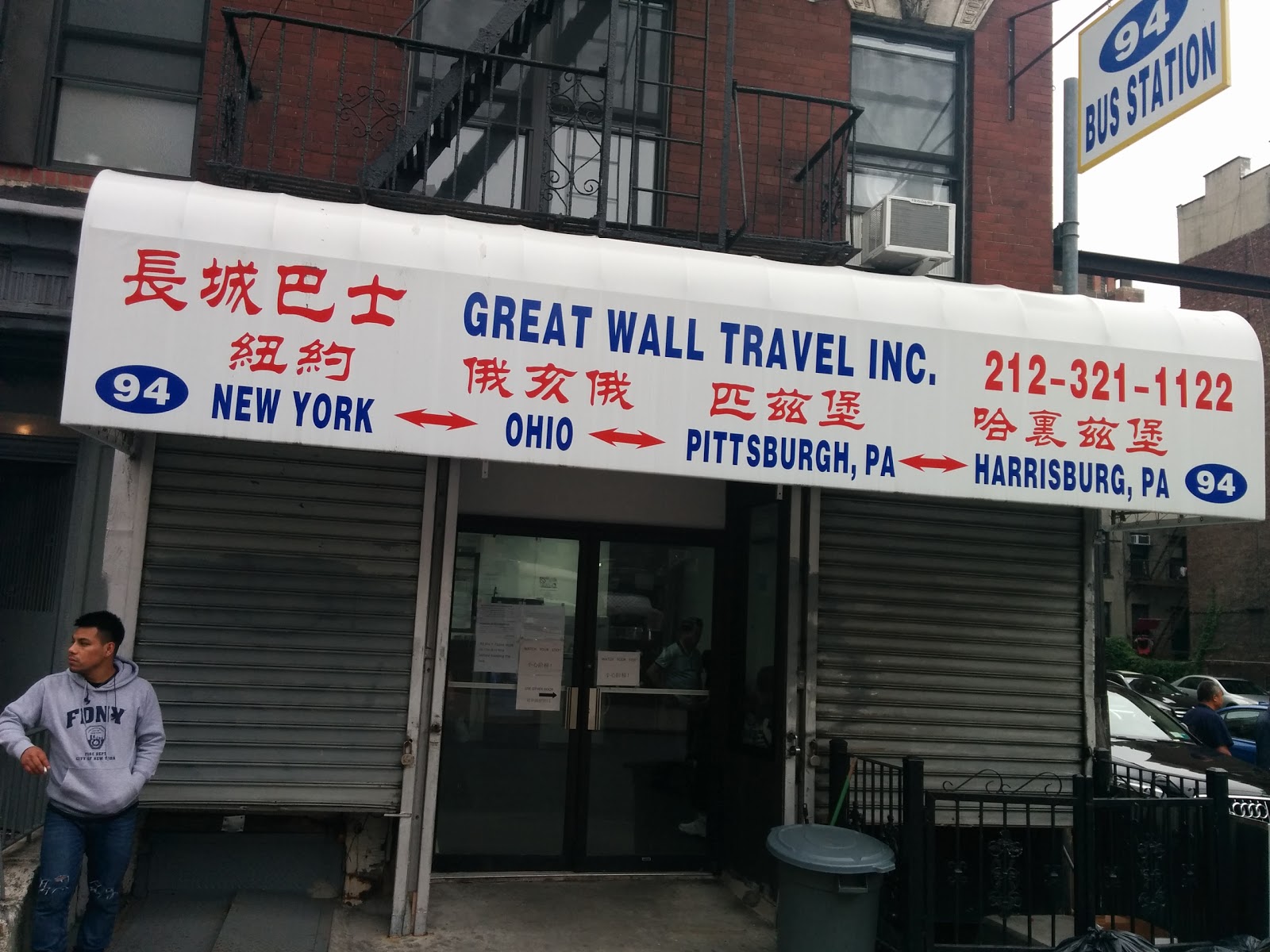 Photo of Great Wall Travel in New York City, New York, United States - 1 Picture of Point of interest, Establishment, Travel agency