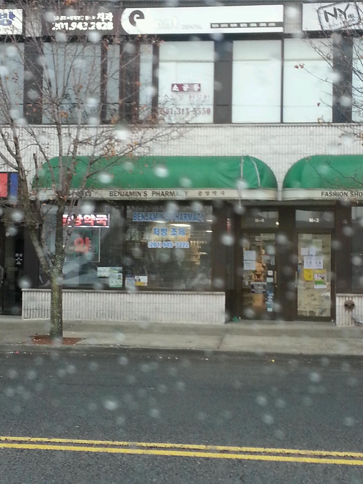 Photo of Benjamin's Pharmacy in Palisades Park City, New Jersey, United States - 1 Picture of Point of interest, Establishment, Store, Health, Pharmacy