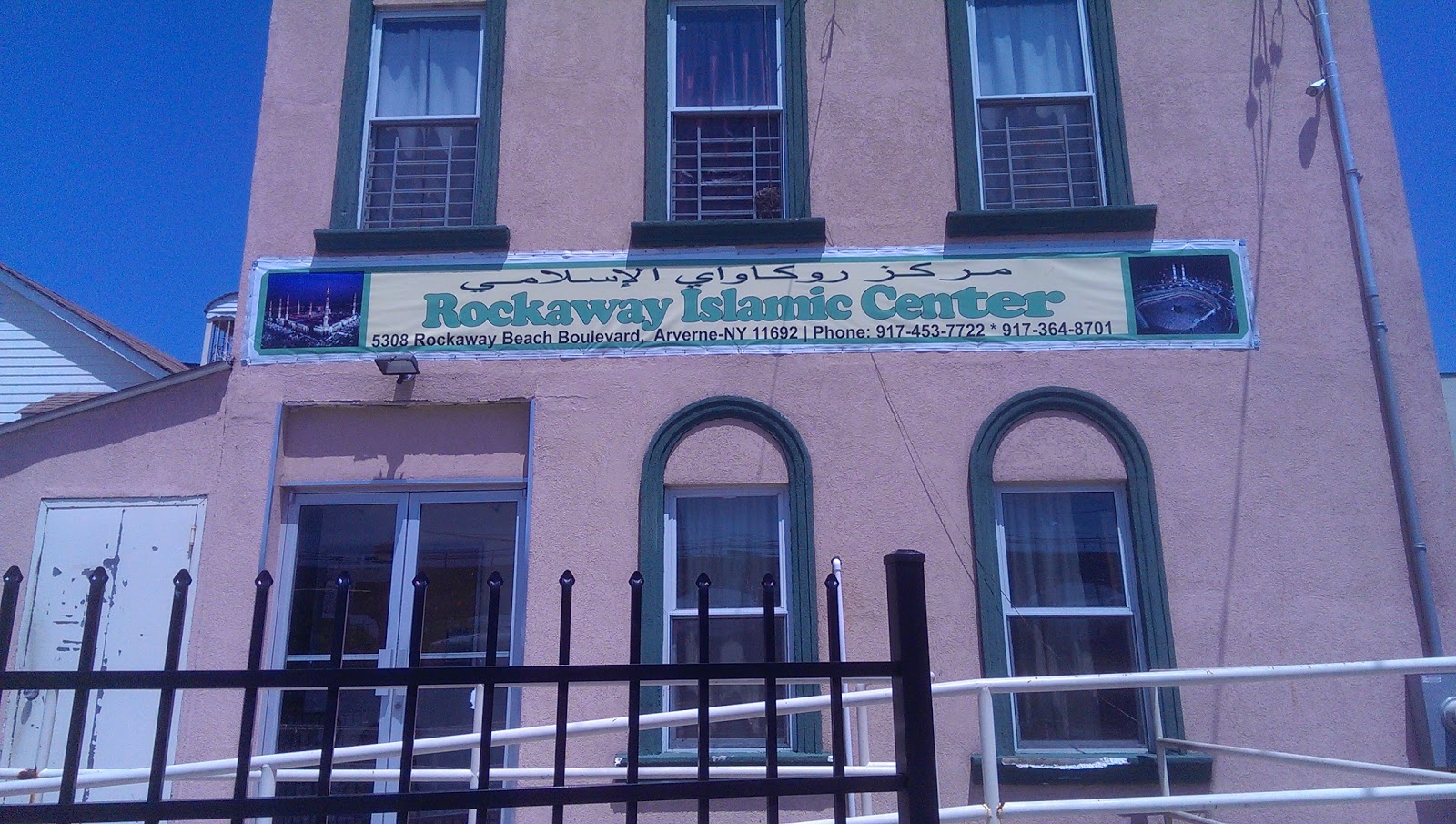 Photo of Bayt Allahi Al Bahri in Far Rockaway City, New York, United States - 1 Picture of Point of interest, Establishment, Place of worship, Mosque