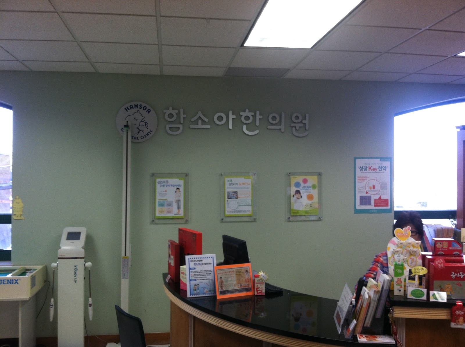 Photo of 함소아한의원 in Queens City, New York, United States - 3 Picture of Point of interest, Establishment, Health