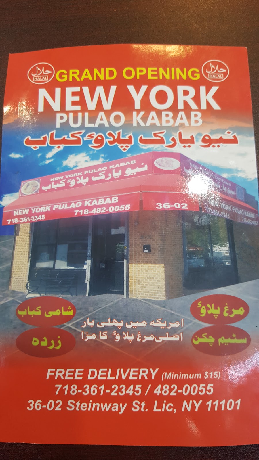 Photo of New York Pulao Kabab Indo Pak cusine in New York City, New York, United States - 4 Picture of Restaurant, Food, Point of interest, Establishment