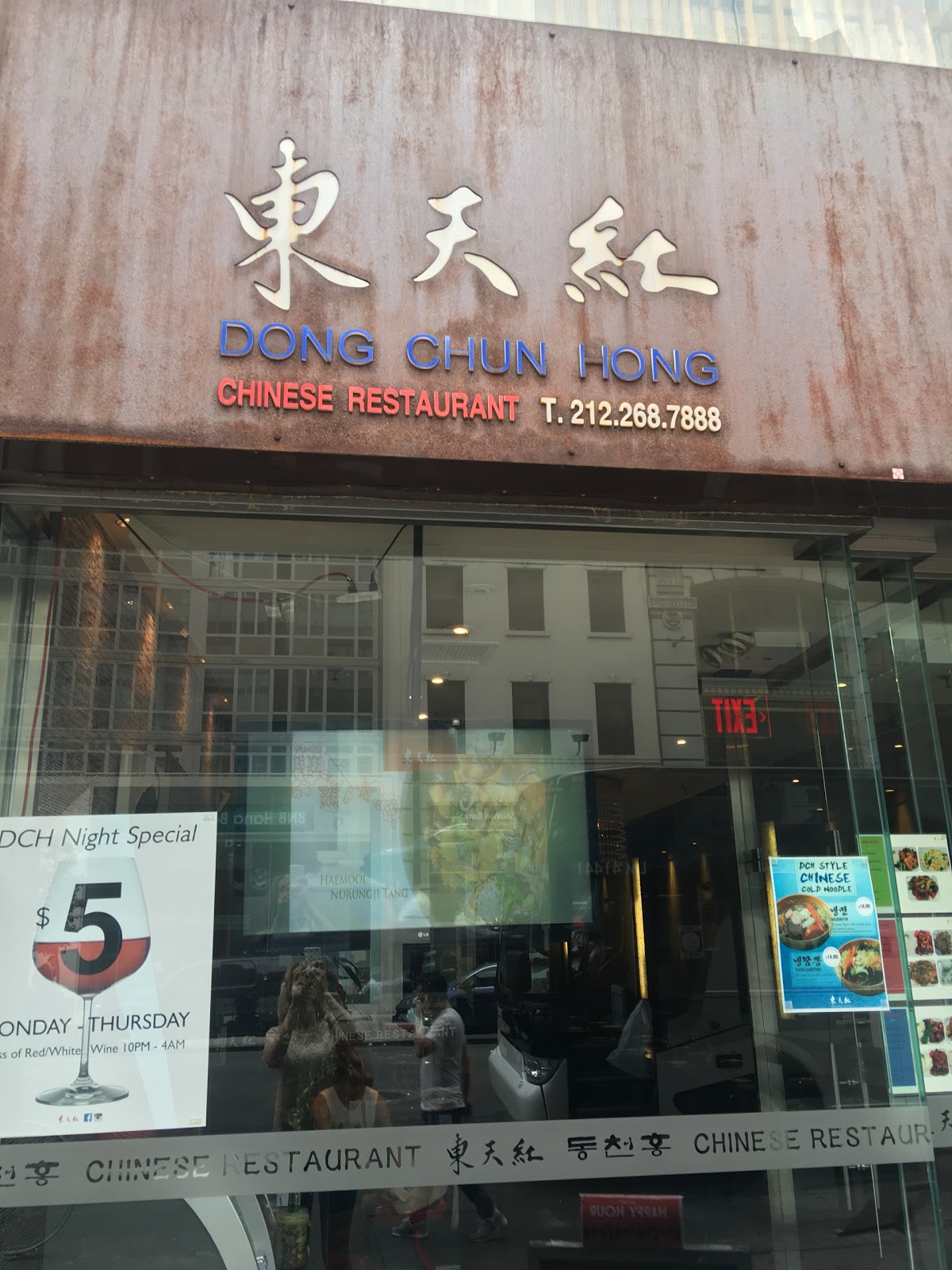 Photo of Dong Chun Hong in New York City, New York, United States - 4 Picture of Restaurant, Food, Point of interest, Establishment, Bar