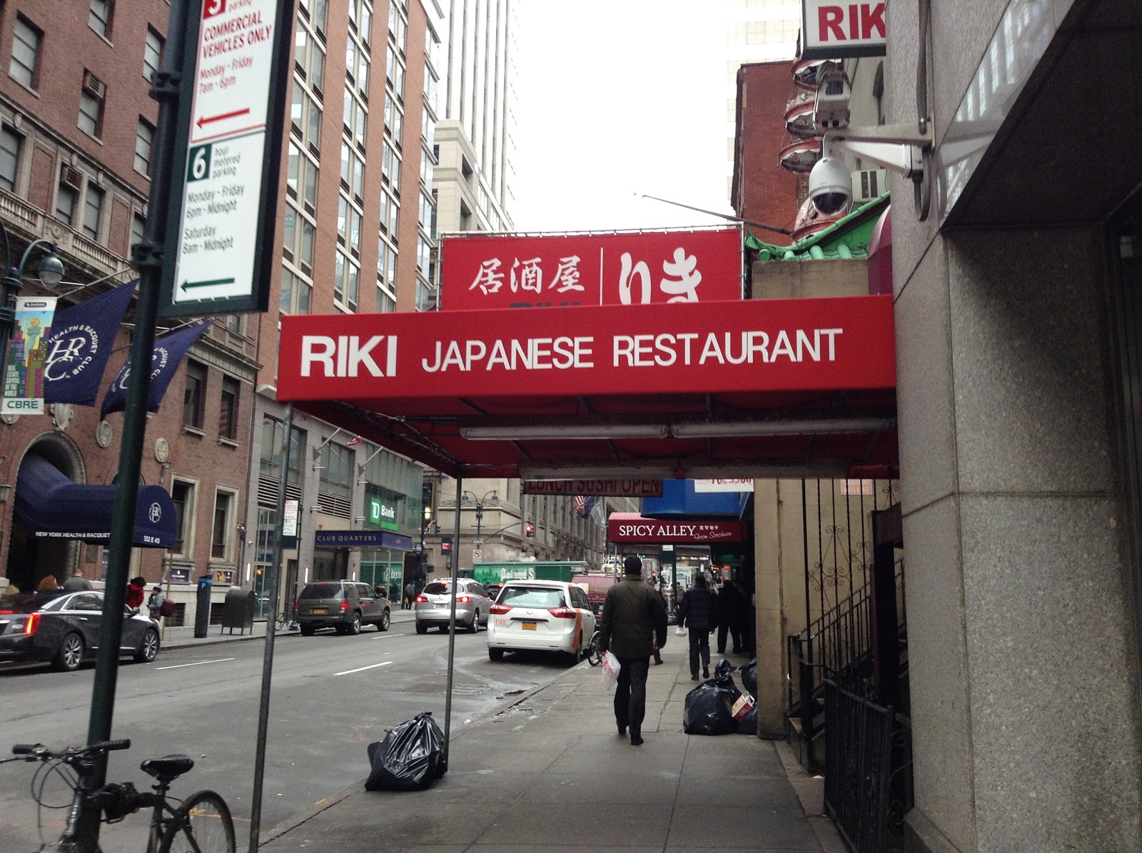 Photo of Riki Restaurant in New York City, New York, United States - 1 Picture of Restaurant, Food, Point of interest, Establishment, Bar
