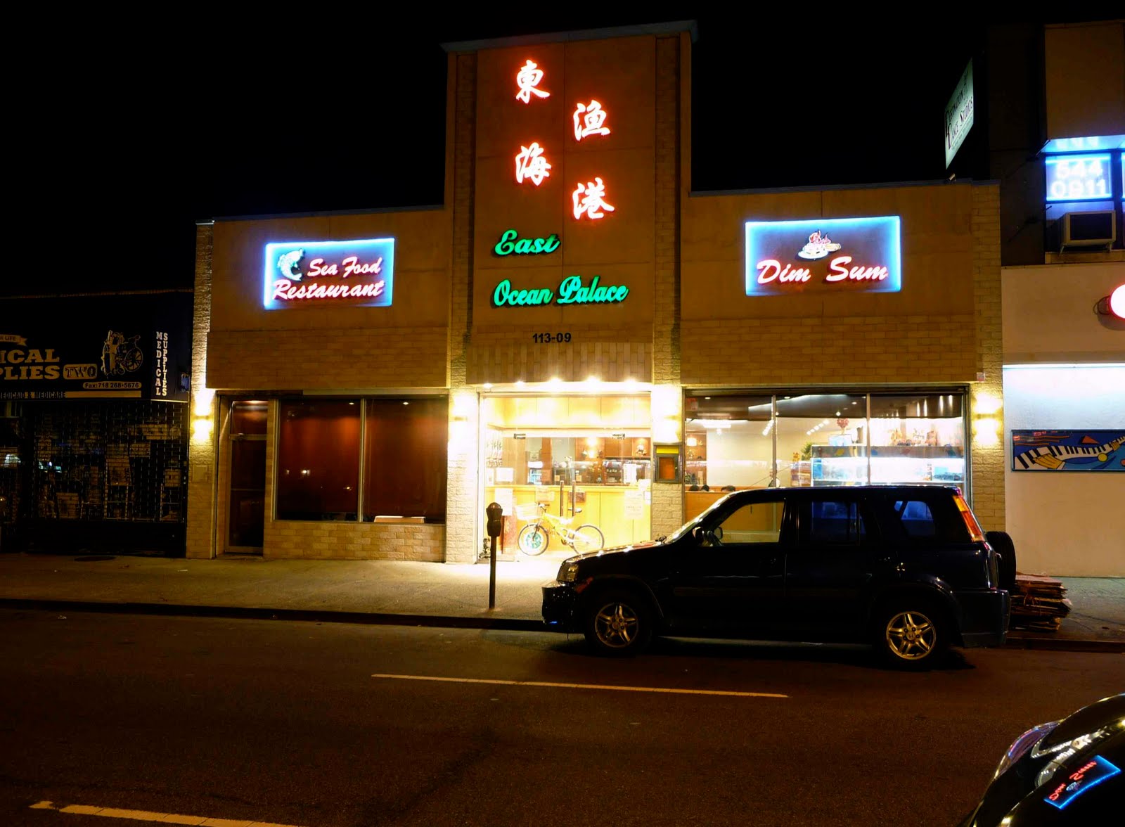 Photo of New East Ocean Palace in New York City, New York, United States - 2 Picture of Restaurant, Food, Point of interest, Establishment