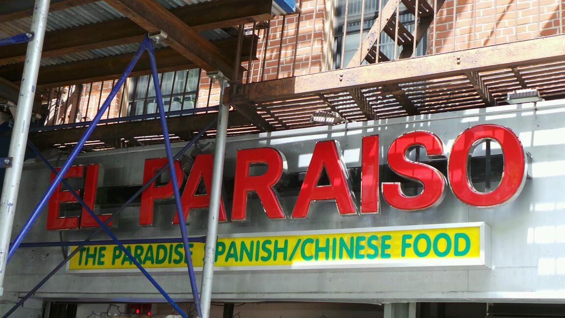 Photo of El Paraiso in New York City, New York, United States - 3 Picture of Restaurant, Food, Point of interest, Establishment