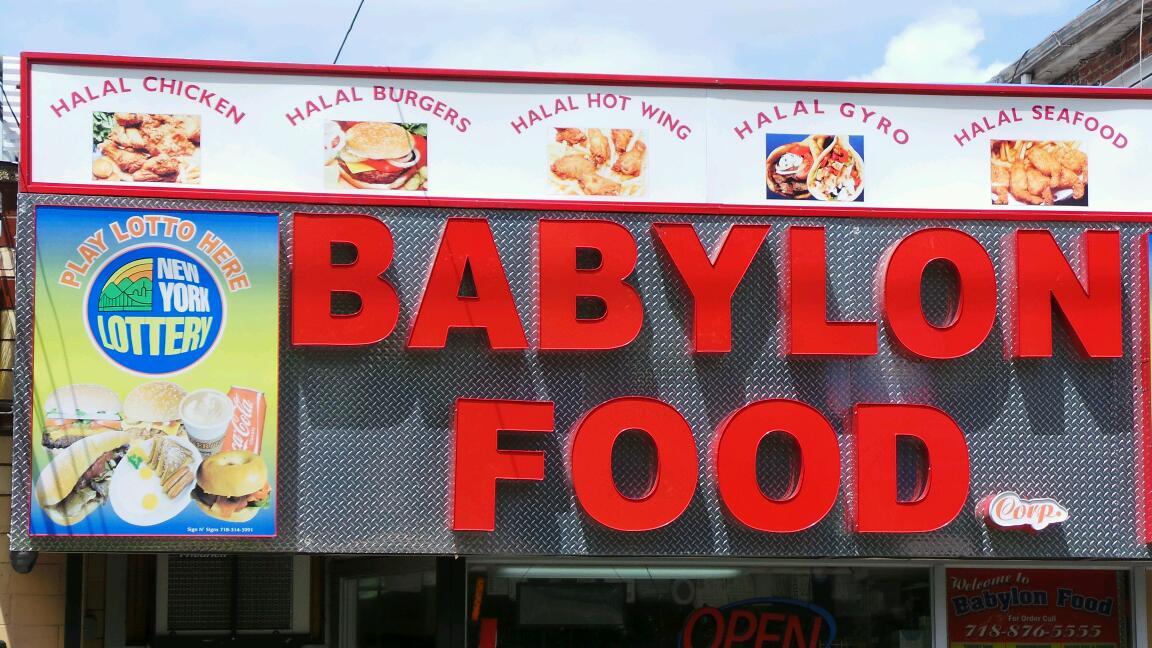 Photo of Babylon Food Corporation in Staten Island City, New York, United States - 2 Picture of Food, Point of interest, Establishment, Store, Grocery or supermarket