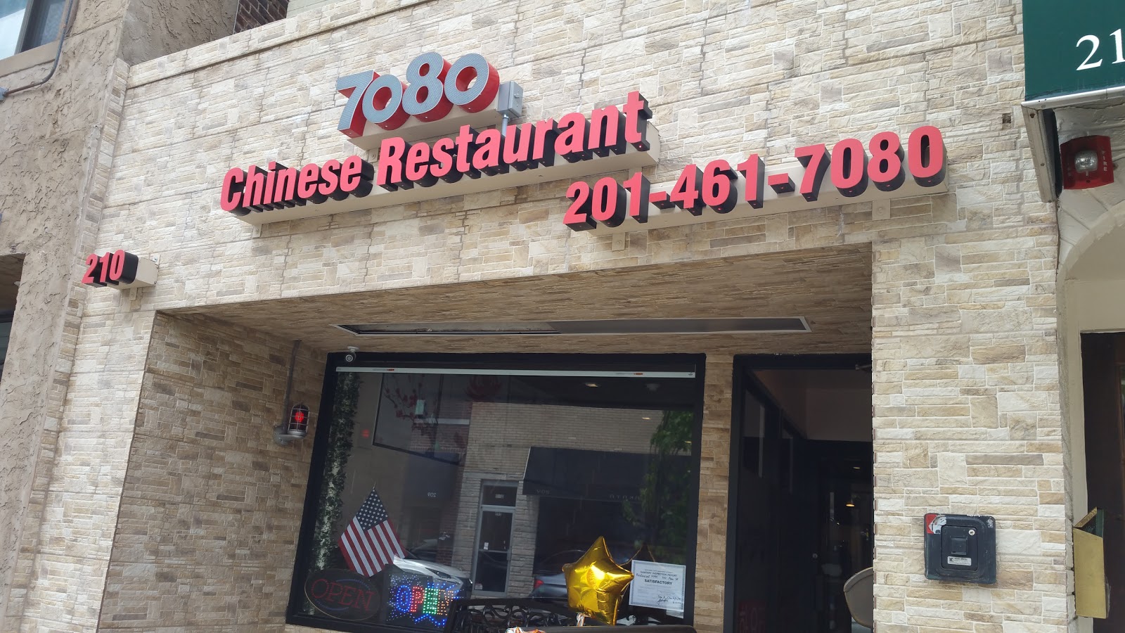 Photo of 7080 Chinese Restaurant in Fort Lee City, New Jersey, United States - 4 Picture of Restaurant, Food, Point of interest, Establishment